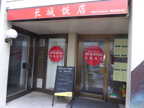 Restaurant La Muraille, Lausanne
