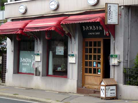 Bambou Sushi Bar, Pully